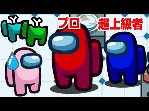 【Among Us】『初心者お断り』の部屋がプロしかいなくてやばいｗｗｗｗｗ【てるとくん】