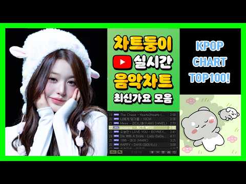 [최신가요 실시간 인기차트] 2026년 5월 22일 3주차, 멜론차트 X, 노래모음 KPOP 플레이리스트 멜론 종합차트