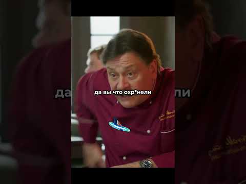 грустный момент #сериал #кухня #кино