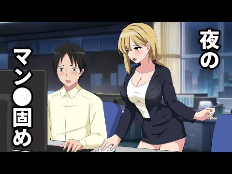 バリキャリおねいさんにノックアウトされる大学生【アニメ】【コント】