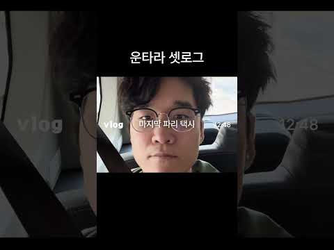 운타라의 셋로그 #EWC26