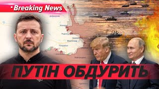 ⚡️ДОПОВІДЬ РОЗВІДКИ: рОСІЯ переміщує війська і готується до НОВИХ НАСТУПІВ| НОВИНИ 12.08.25 |5 канал