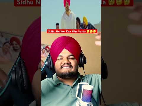 Sidhu ਦੇ ਗਾਣੇ ਸੁਣਦੇ ਓ ਜਾਂ ਨਹੀਂ ??🤔🤔 #justiceforsidhumoosewala #sidhumoosewala