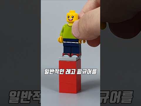 균형감각 끝판왕 레고 피규어?