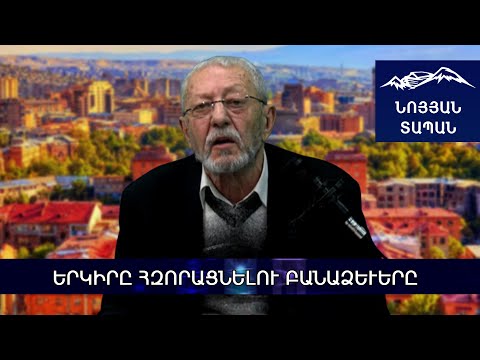 Այսօրվա ու երեկվա «փրկիչները» գաղափար չունեն, թե իրենց ներսի սեփական կոկորդիլոսին ինչպես սատկացնեն