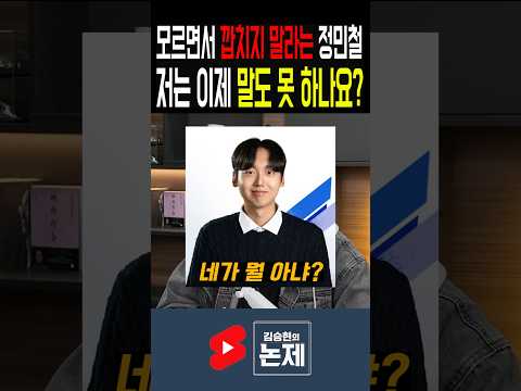 (실제발언) 깝치지 말라는 <strong>정민철</strong>..