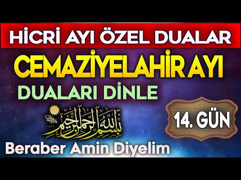 CEMAZİYELAHİR AYI 14. GÜN DUASINI DİNLEYELİM Kuran ve Dualar