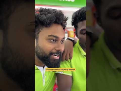 Offer ഉള്ളപ്പോൾ മാത്രം 🤝 | Ajinjoi | #comedy #kerala #malayalam #india #shorts