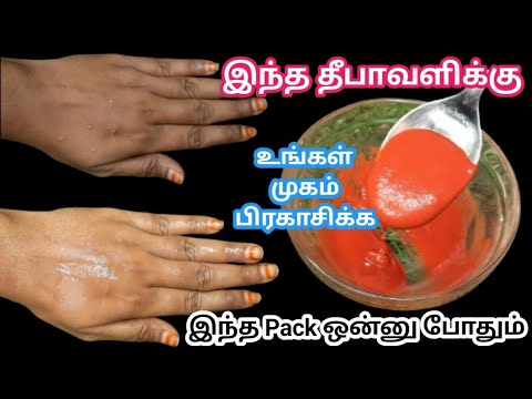 உடல் முழுவதும் வெள்ளையாக இந்த packகை Use பண்ணுங்க / full body whitening pack....