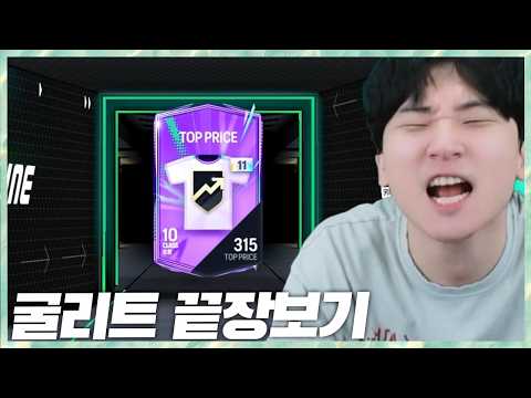 <strong>FC온라인</strong> 2026.8.23 풀영상