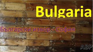 01092 Bulgaria Road Trip България Български извор   София