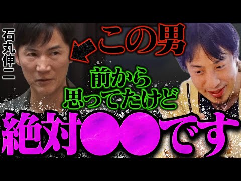 【ひろゆき】この話を聞いてゾッとしました。石丸伸二が再生の道で都議選にしましたが【ひろゆき 切り抜き 論破 ひろゆき切り抜き ひろゆきの控え室  】