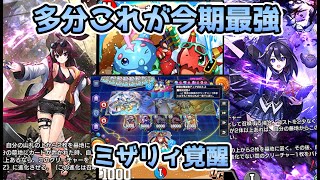 【デュエプレ/ミザリィエグザイル】フェリックス・ミザリィが新規ディアスとエグザイルで覚醒しました。今期最強説あります【デュエルマスターズプレ