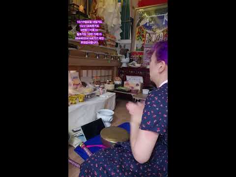 미래보살  라이브 방송 #무당 #소통 #타로 #신점 #사주