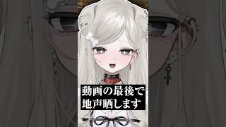 私の正体、当ててみて？#shorts #vtuber #マイクラ