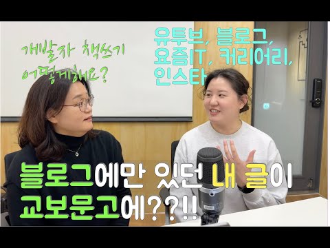 [편집자 인터뷰] 개발자가 책을 쓰고 싶으면 어떻게 해야 하나요? 이지스퍼블리싱의 Do It 시리즈를 편집하시는 팀장님에게 물어봤습니다.
