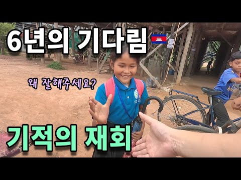 한 소녀를 만나기 위한 여정. 캄보디아 수상마을에서 벌어진 불멸의 기적