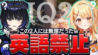 なぜか日本語まで分からなくなる英語禁止APEXww 【APEX /エーペックスレジェンズ/尾幌こま】