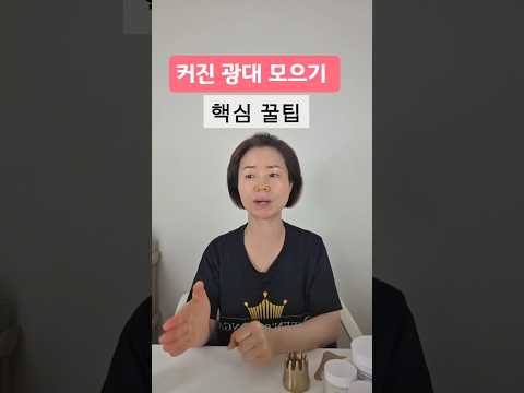 커진 <strong>광대</strong> 모으기 꿀팁 🚨 45도 <strong>광대</strong> 옆광대축소 셀프관리 루틴 #광대축소  #옆광대줄이기 #광대작아지는법 #퀸즈본가 #얼굴폭줄이기 #얼굴형관리
