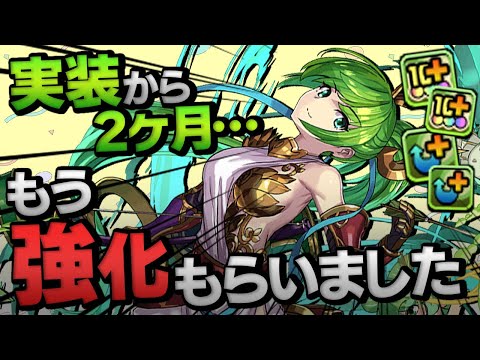 【神ゲー】12周年記念パワーアップでアルテミス強化だと！？【パズドラ】
