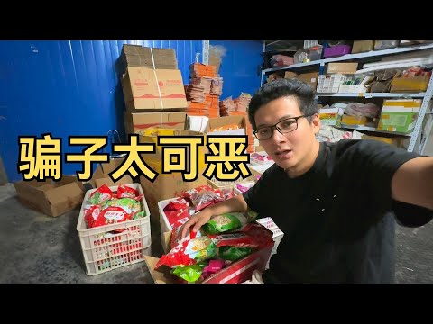 婚前先旅：险些被“航空公司”诈骗，卖货最后1天，往家里寄特产