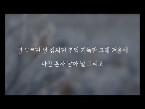 소각소각 – 너 없는 겨울 (-1Key)(Key : G-Ab)(Acoustic MR)(Acoustic Inst)(Piano MR)
