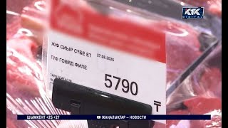 Казахстанцы могут жаловаться на стоимость говядины по горячей линии