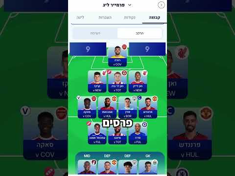 עונת 26-27 מתחילה ואיתה פרסים ענקיים בתחרות שלנו!
