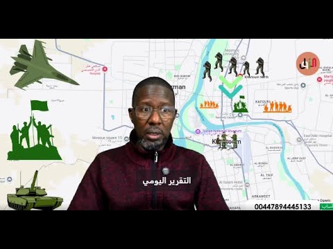 التقرير اليومي : ضرب الطينة السودانية والجيش عند كبري سوبا والقطينة والكاملين .