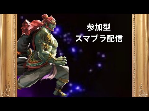 参加型【初見さん大歓迎!
