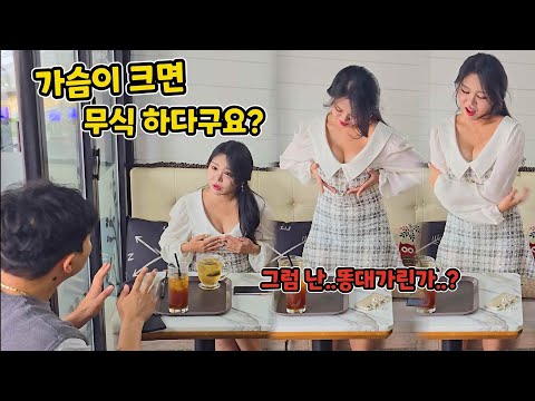 S대 나온 여자의 슴부심