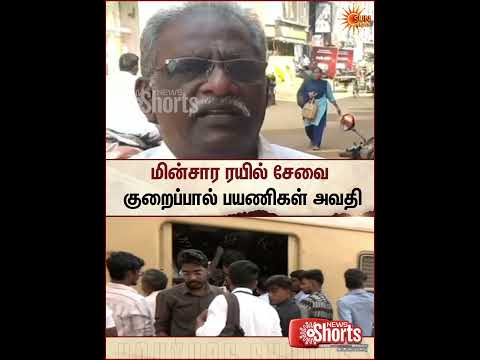 Electric Train Service | Chennai | People | Bus | Sun News