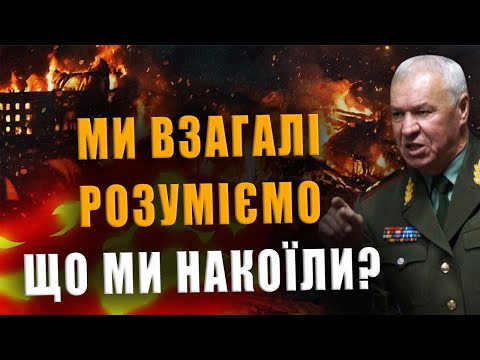 ГЕНЕРАЛ СОБОЛЄВ: МИ ВЗАГАЛІ РОЗУМІЄМО ЩО МИ НАКОЇЛИ❓ РОСІЮ МОЖУТЬ РОЗІРВАТИ НА ЧАСТИНИ❗