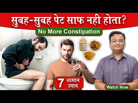 लेट्रिन गांठ - गांठ करके आती है ? #constipation | Vd. Prateek Agrawal (904) #ayurveda #healthtips