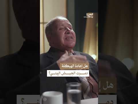 اليمن بودكاست