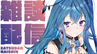 【雑談】高評価50求む！【鴬ノア/VTuber】