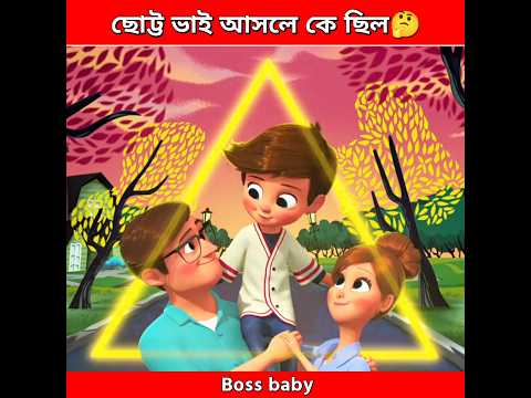 ছোট্ট বাচ্চাটি কে ছিল তা দেখে তুমিও অবাক হবে 🤔 | ~woodworking art skill #shorts #shortvideo #cartoon