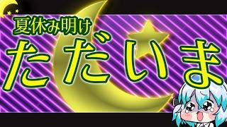 【 週1限定雑談 】たーだいまっ！！📻⚡【 JPONLY TalkLive / VTuber 】