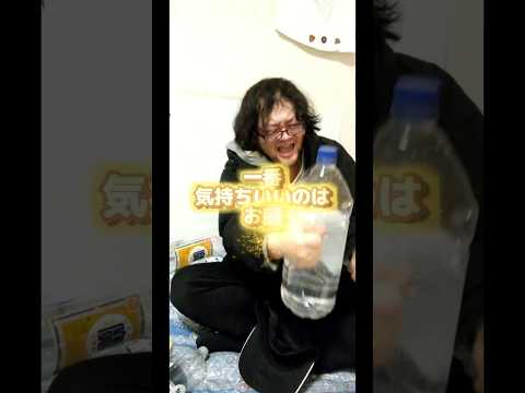 ビッグマンの前でビールを飲んで嫉妬させるアル中 #アル中 #アルコール #一人飲み #ビッグマン