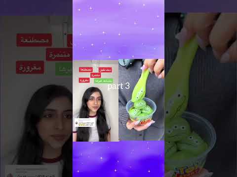 الصفه/ الجزء الثالث