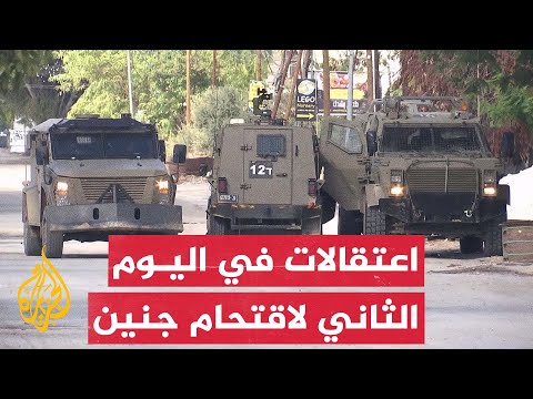 في اليوم الثاني من اقتحام جنين.. قوات الاحتلال تنفذ حملة اعتقالات