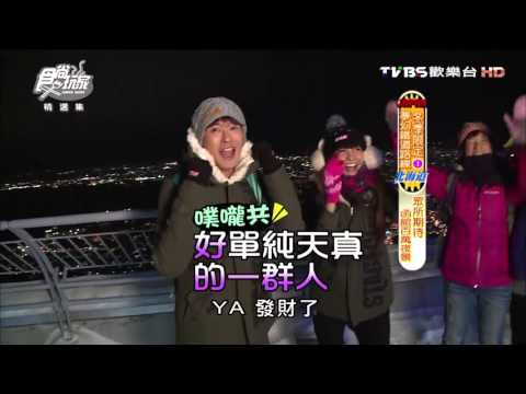 【北海道】眾所期待 函館百萬夜景 食尚玩家 愷樂永烈  20140204(3/7)