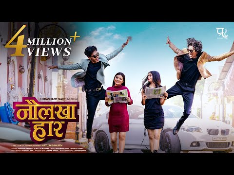 Naulakha Haar | Ashish & Sonali | Marathi Love Song |  Nick-Tanu & Ritesh-Aditi | Prashant Nakti