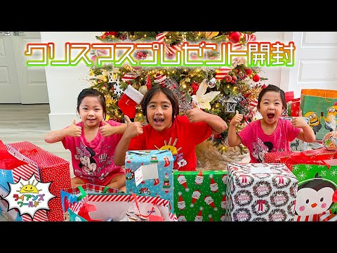 【第一弾】カジ家のクリスマスプレゼント開封🎁✨