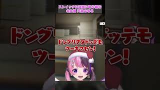 ストイックに演技に取り組み女優魂で最高の演技を見せつけるぷるるさん【天鬼ぷるる/切り抜き/Sushi Bar】