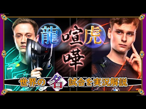 【厳選】龍虎-喧嘩試合！「G2 vs FNC」(2021春W3D2) 【LoL】Mildom