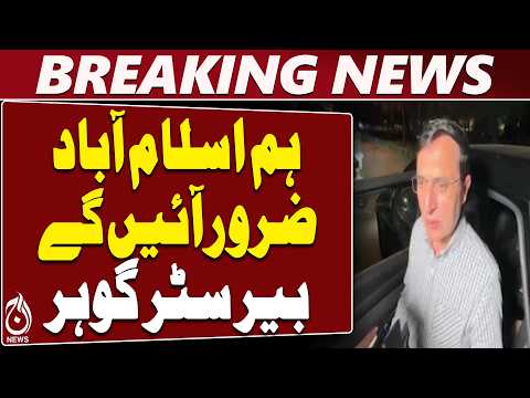 Barrister Gohar | PTI <strong>Long</strong> <strong>March</strong> | Mahmood Achakzai Meeting | Islamabad <strong>March</strong> Update - Aaj News