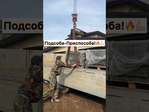 Вот это приспособа💪🏻🔥👍 #стройка #ремонт #строительство