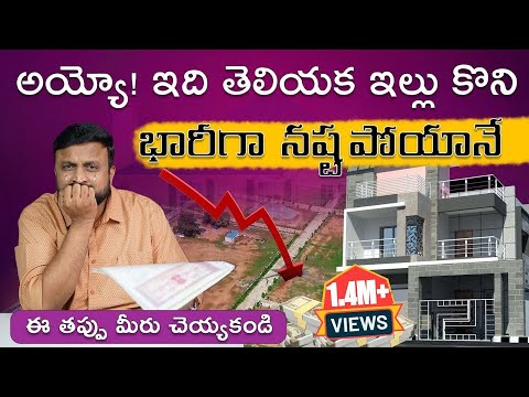 🔴15 legal Points Checklist in a Property ( Apartment , Land , Villa , Farm Land, CommercialSpace)