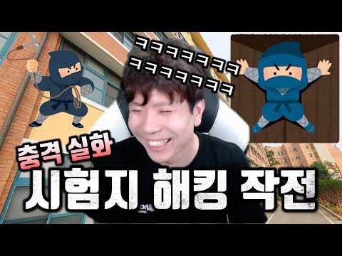 충격적인 광주 고교 시험지 사건의 근황! 영화보다 더 스릴 넘침